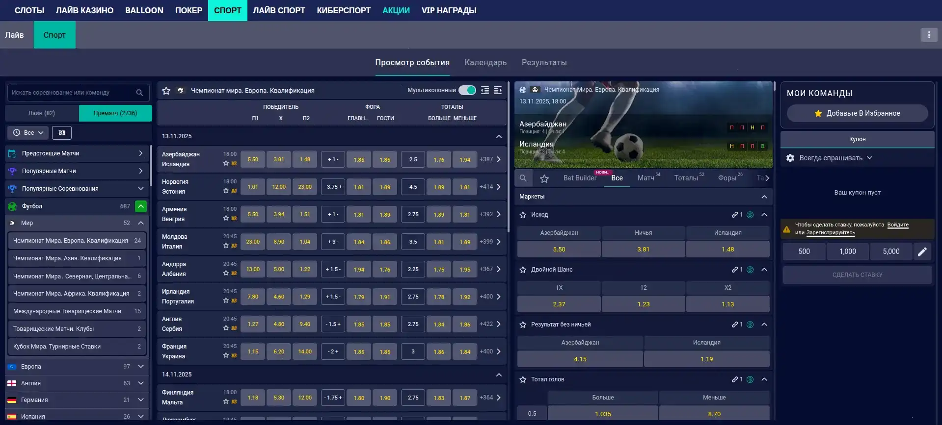Мобильная версия Фугу казино на экране смартфона